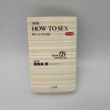 How to sex