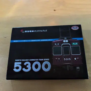 테츠코레 사업자 한정판 한큐 5300계