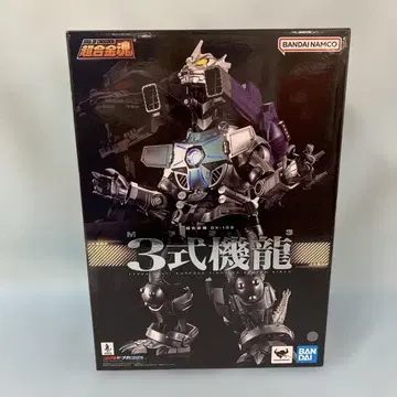 초합금혼 GX-103 MFS-3 3식 키류 [고질라 x 메카고질라]