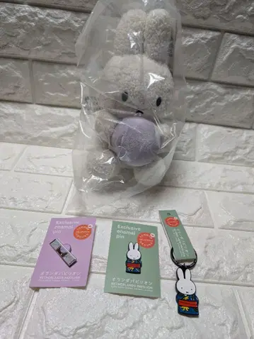 네덜란드관 봉제 인형 키링 4점
