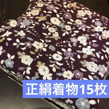 [기모노 묶음 판매] 순수 실크 기모노 15매 리메이크 소재 핸드메이드용