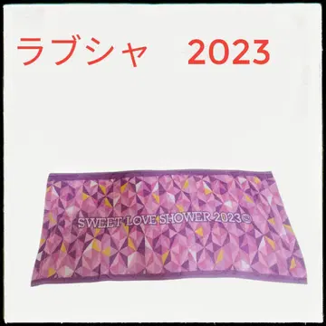 SWEET LOVE SHOWER 2023 타월 러브샤