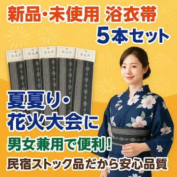 미사용 새상품 유카타 오비 남성/여성 겸용 전통 패턴 5개 세트