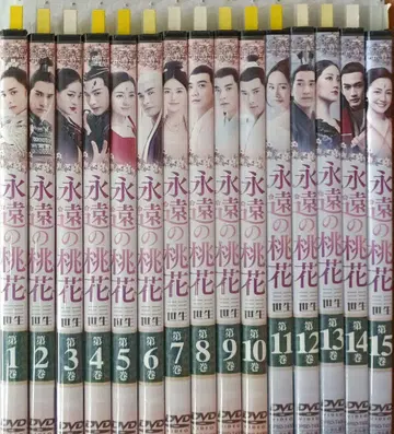 영원한 도화 전29권 DVD