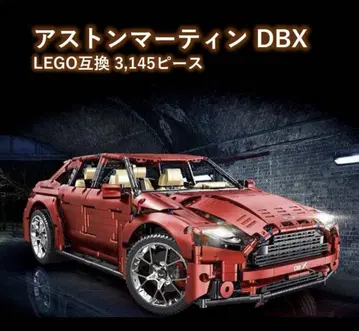 레고 호환 애스턴 마틴 DBX SUV 3145피스