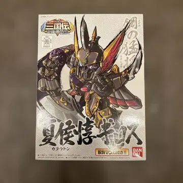 BANDAI BB전사 삼국전 하후돈