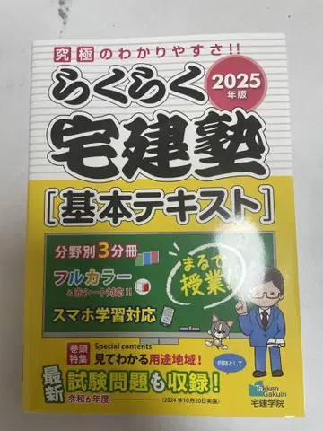 2025년판 택건숙 [기본 텍스트]