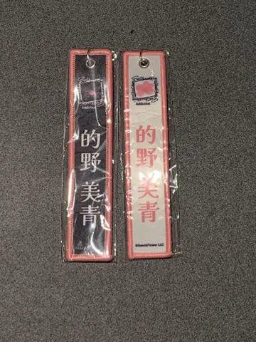 사쿠라자카46 마토노 미오 네임택 키링 2종 세트 (블랙, 화이트)