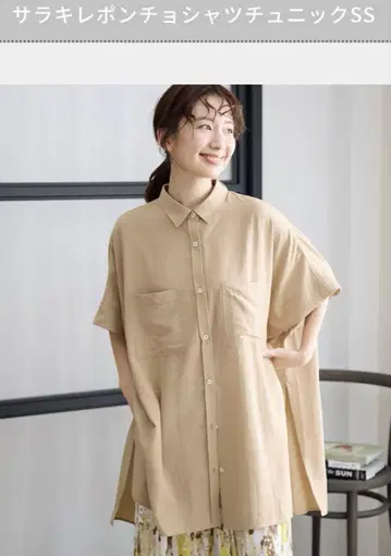 렙심 사라키레 판초 2024ss 인기 완판 베이지 [미사용에 가까움]