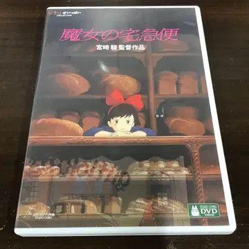 마녀 배달부 키키 DVD 미야자키 하야오 감독 작품