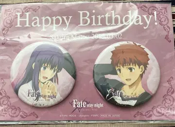 Fate 생일 캔뱃지 마토 사쿠라 에미야 시로