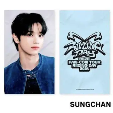 riizing day 서울콩 굿즈 성찬 슬로건