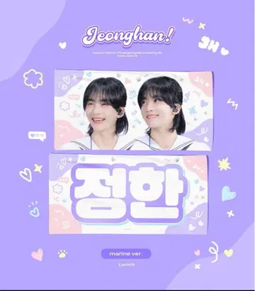 SEVENTEEN JEONGHAN 마스터 슬로건