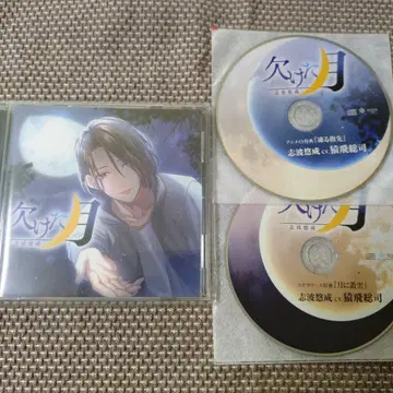이지러진 달 시바 하루나리 CD