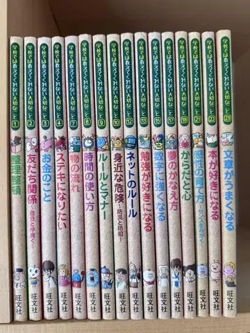 [학교에서는 가르쳐주지 않는 소중한 것] 16권 묶음 판매