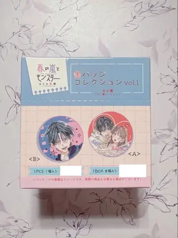 봄의 폭풍과 몬스터 캔배지 컴플