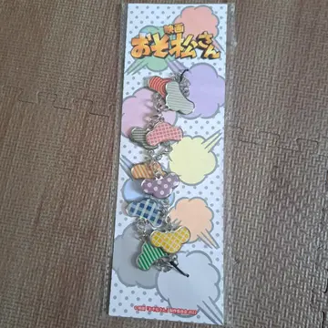 오소마츠상 컬러풀 키링 6개 세트