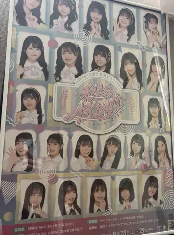 AKB48 17기생 승격 LIVE 포스터