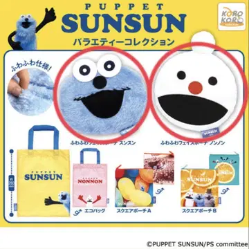 퍼펫 SUNSUN 컬렉션