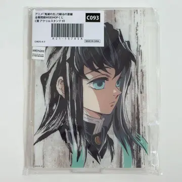 귀멸의 칼날 막간화 WEB 복권 C상 아크릴 스탠드 토키토 무이치로