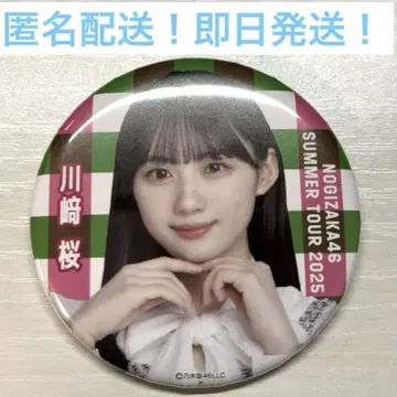 카와사키 사쿠라 한여름의 전국 투어 2025 9월 캔뱃지