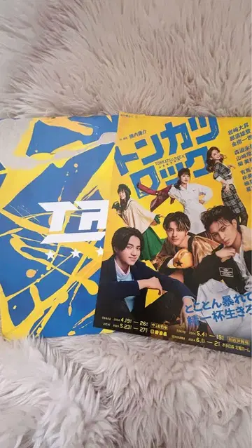 무대 돈카츠 락 팜플렛 플라이어