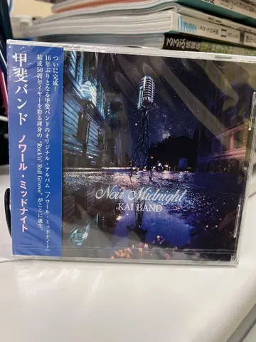 KAI BAND Now Midnight CD