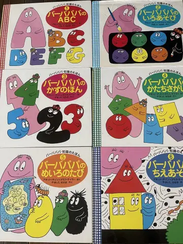 바바파파 지식 그림책 6권 세트