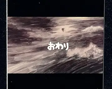 54 센과 치히로의 행방불명 라스트 컷 지브리 미술관 필름 티켓 입장권