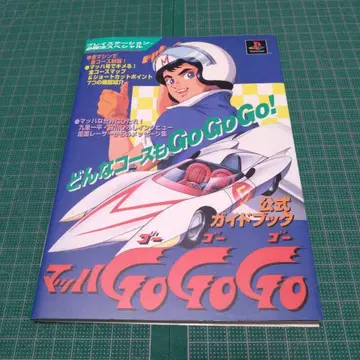 마하 Go Go Go 공식 가이드북