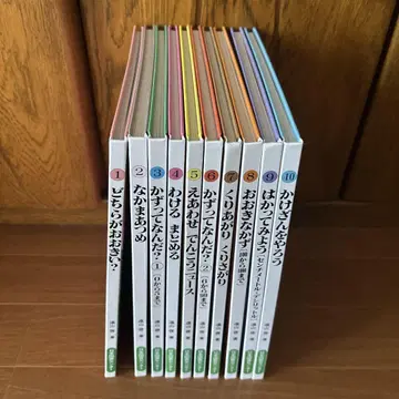 산수 좋아 10권 도야마 히라쿠