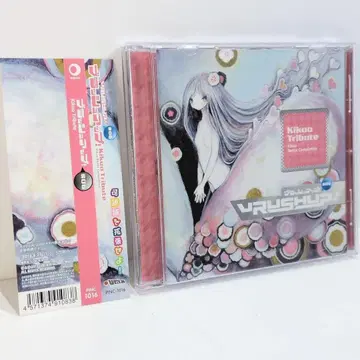 VRUSH UP! #06 Kikuo Tribute 보컬로이드 CD