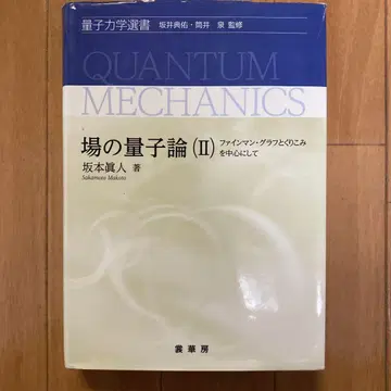 장의 양자론 2