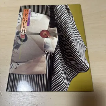 이케다 시게코 컬렉션 일본의 멋 전시회