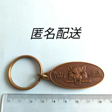 화이트팽 DD 125 키링