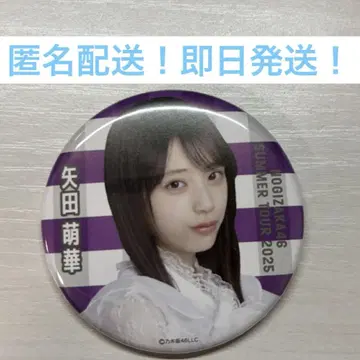 야다 모에카 한여름의 전국 투어 2025 9월 캔뱃지