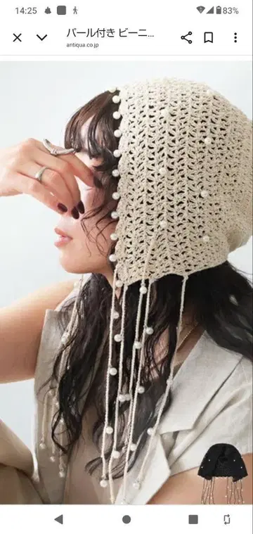 펄 장식 니트 비니 아이보리 모자