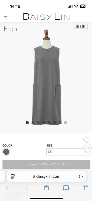 DAISY Lin FOXEY DAISY TANK DRESS 40
