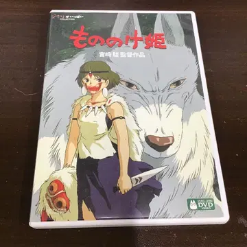 모노노케 히메 DVD 미야자키 하야오 감독 작품 특전 포함