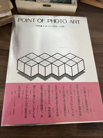 POINT OF PHOTO ART