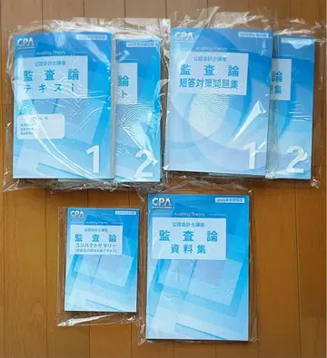 [미사용 새상품] 2025년 목표 공인회계사 강좌 단답 대책 감사론