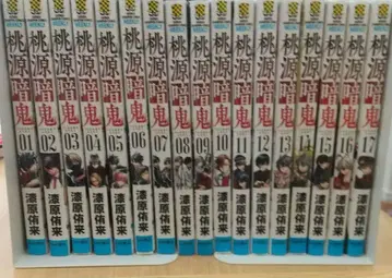 도원암귀 1~17권