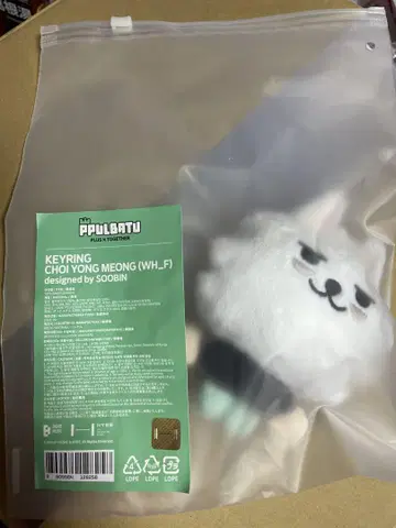 뿔바투 용몽 키링 TXT 수빈