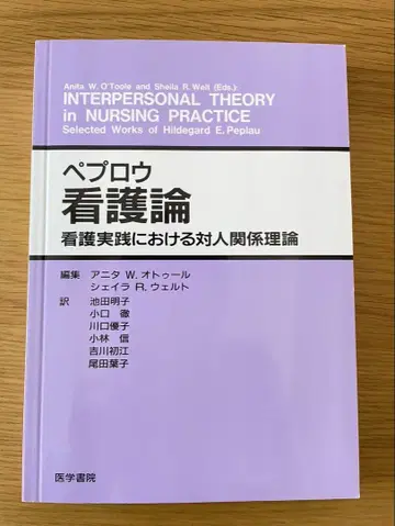 페플로우 간호론