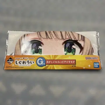 시구레 우이 제일복권 G상 안대