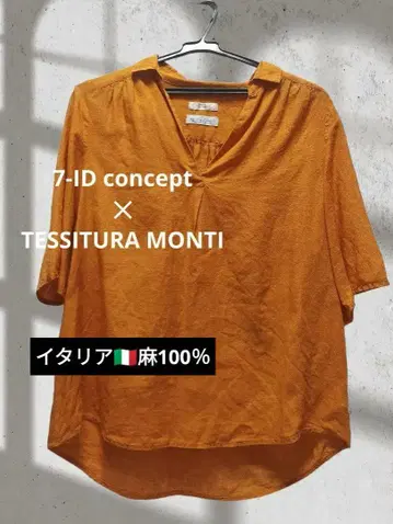 7-ID concept TESSITURA MONTI 최고급 린넨 100%