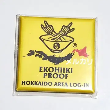 맥시멈 더 호르몬 에코히이키점 홋카이도 지역 PROOF