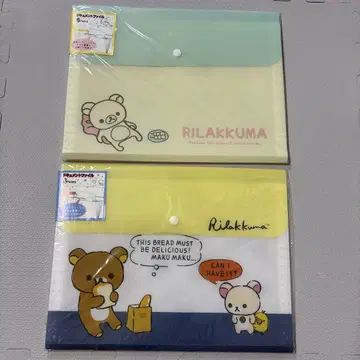리락쿠마 도큐먼트 파일 2세트