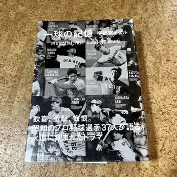 일구의 기억