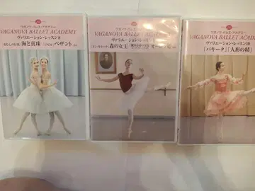 바가노바 발레 아카데미 바리에이션 레슨 8 9 10 DVD